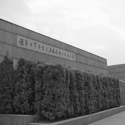 The solemn façade of the Nanjing Massacre Memorial Hall, built to preserve memory and warn against forgetting