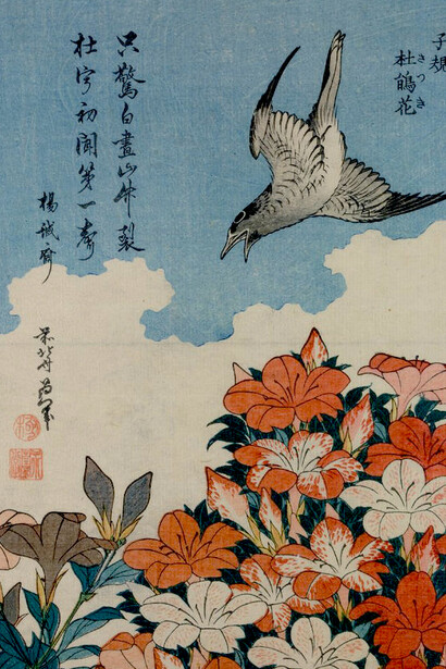 Ukiyo-e woodblock print of a cuckoo and azaleas by Japanese artist Katsushika Hokusai (1828)