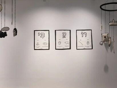 Shasha Dothan, P is for pomegranate, g is for grenade, and l is for love, exhibition view. Courtesy of A.I.R. Gallery