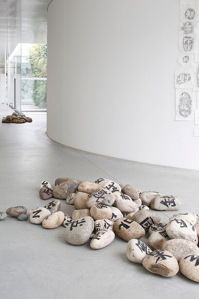 Qiu Zhijie, One word one stone - Success or failure, 2018. Courtesy of 21st Century Museum of Contemporary Art