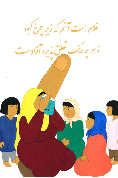 Kubra Khademi, La fille et le dragon #187, 2023. Avec l'aimable autorisation de la Galerie Eric Mouchet