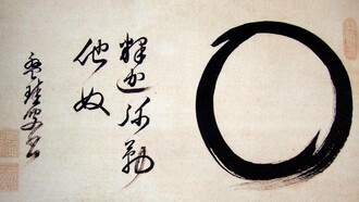 Ensō, calligrafia di Bankei Yitaku, simboleggia l'Illuminazione, la forza, l'Universo, il vuoto
