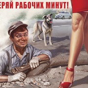 Valery Barykin, Do Not Waste Working Minutes!