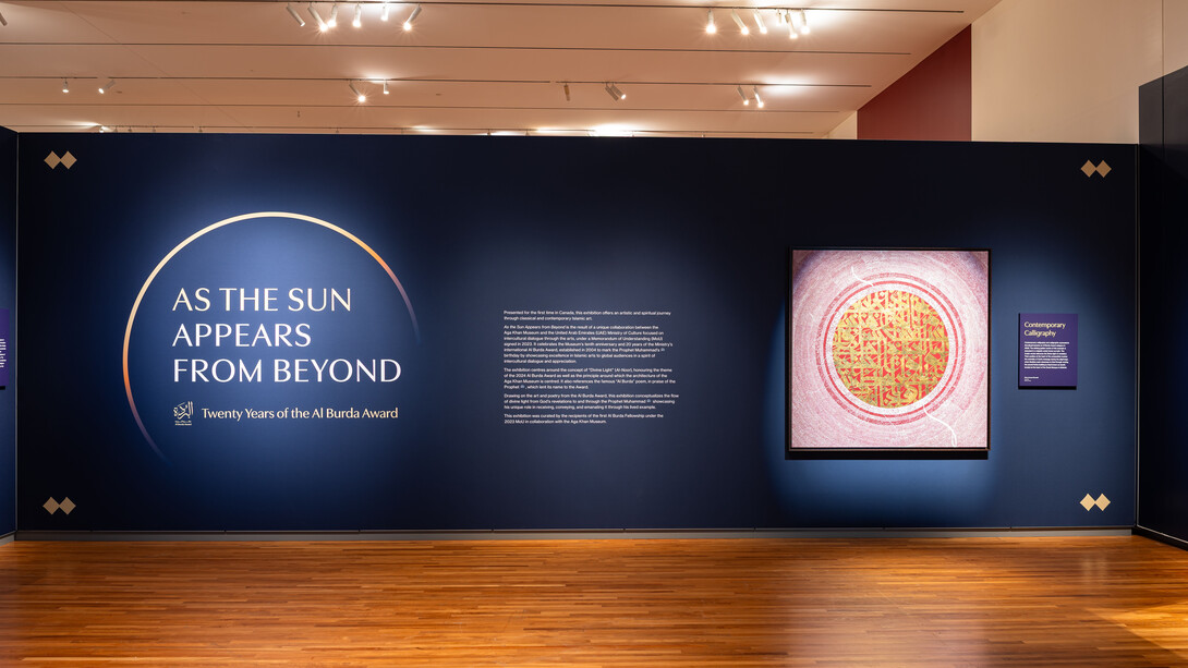 As the sun appears from beyond: twenty years of the Al Burda Award, exhibition view. Courtesy of Aga Khan Museum