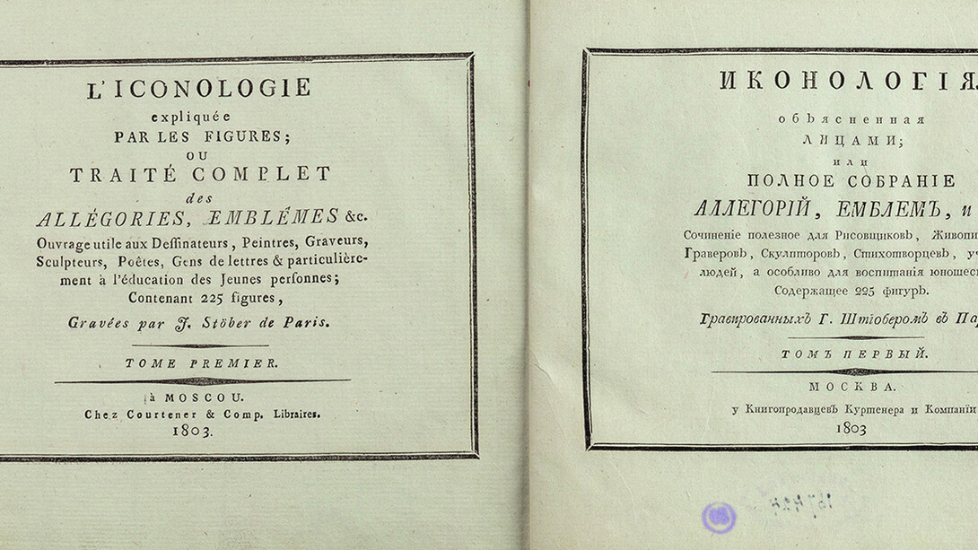 The empire style: murals in the ministry interiors of the general staff building’s eastern wing. Courtesy of the State Hermitage Museum
