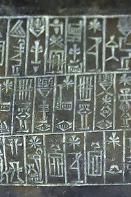 Cuneiform inscription on the Bassetki statue, Akkadian period, 23rd century BCE. Iraq Museum