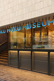 The Yoku Moku Museum 