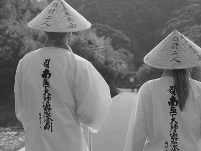 Shikoku 88 Temple Pilgrimage: Ohenro, Japan. 
Ohenro refers to the Buddhist pilgrimage route that connects 88 temples across the island of Shikoku. Sixteen of these temples are located in Kōchi Prefecture