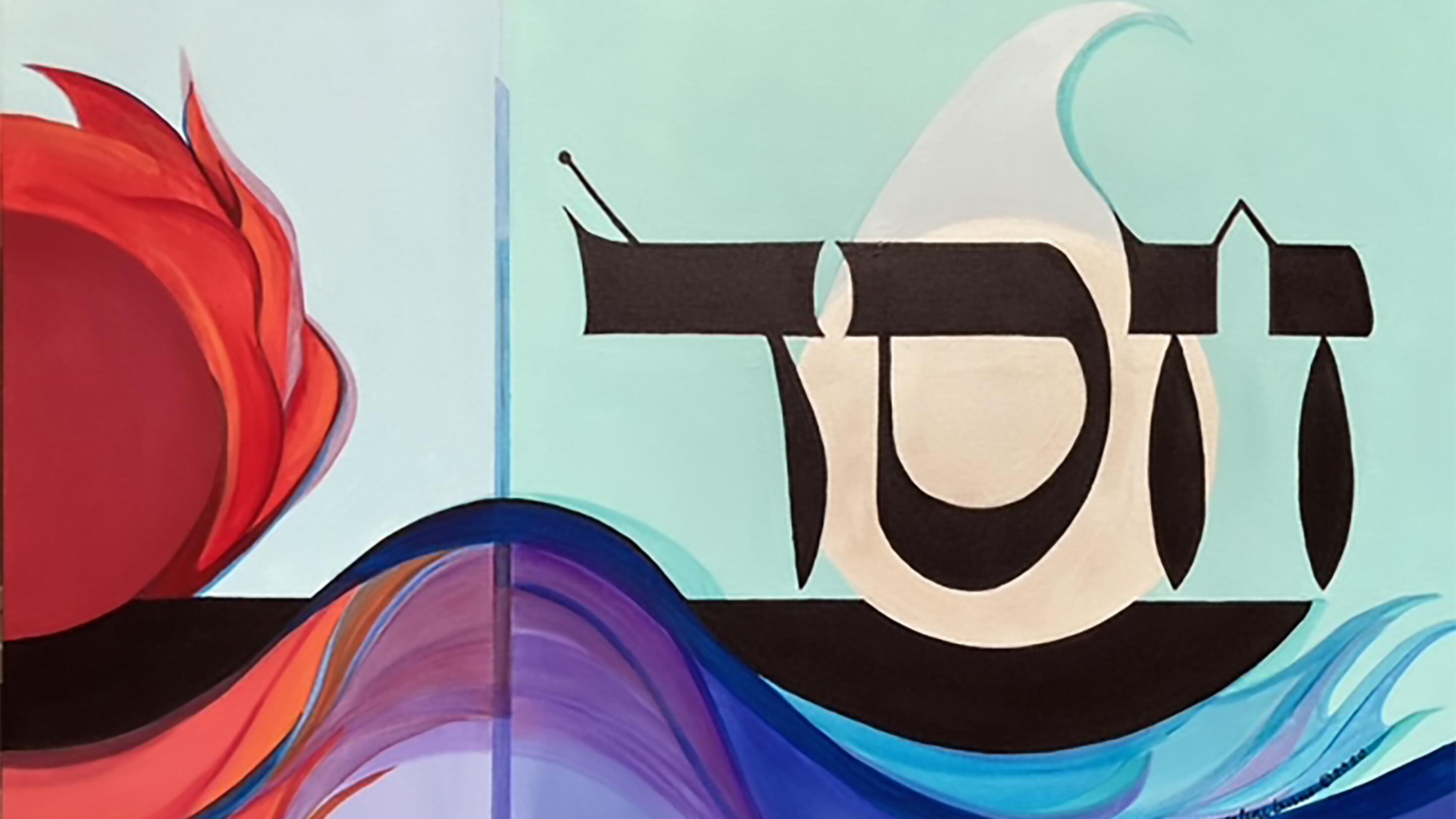 Chesed by Marlene Burns