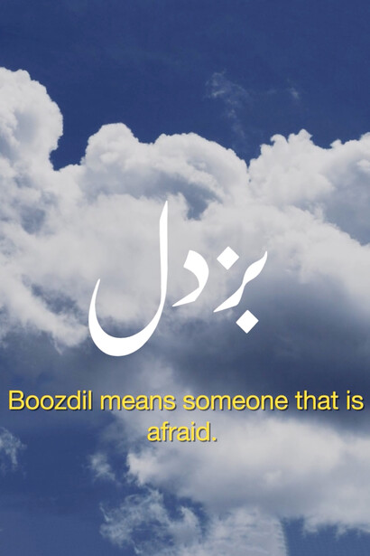 Safwat Saleem, 22 Words (video still), 2023. Courtesy of the artists and Phoenix Art Museum